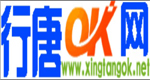 行唐OK网